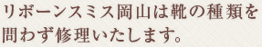 確かな技術力で しっかりと直します。